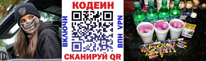 Кодеин напиток Lean (лин)  где купить наркоту  ОМГ ОМГ tor  Ростов-на-Дону 