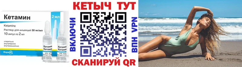 КЕТАМИН VHQ Ростов-на-Дону