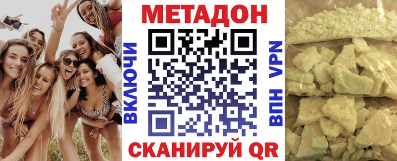 где купить наркоту Ростов-на-Дону Метадон кристалл